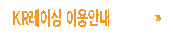 경륜왕 이용안내